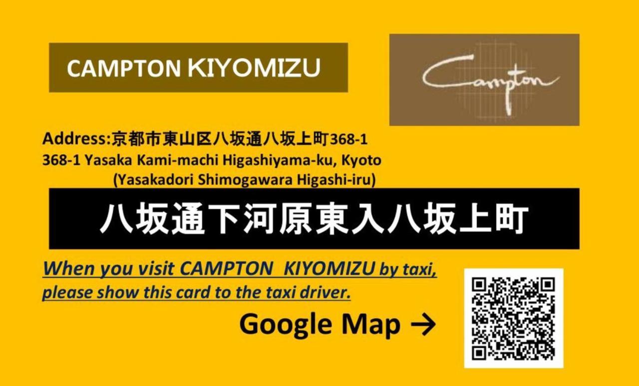 Campton Kiyomizu Vacation Rental Kyoto Bagian luar foto